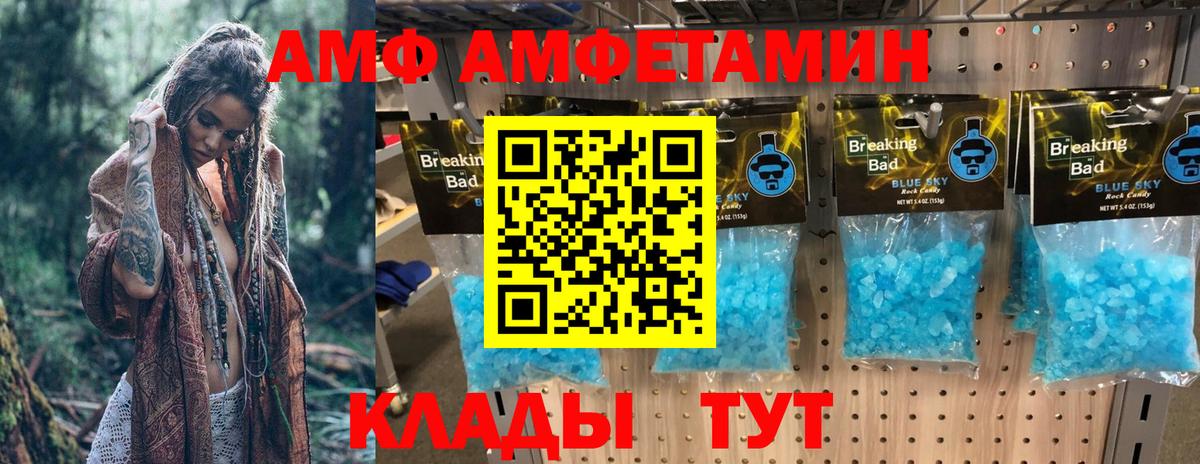 Амфетамин 98%  Amphetamine  Amphetamine  Вход с VPN  Аша 