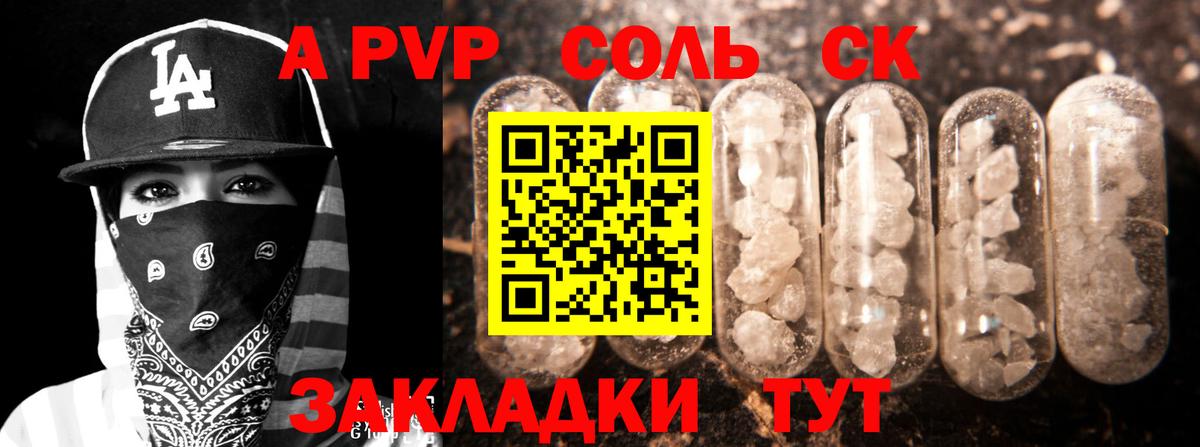 APVP Crystall Аша