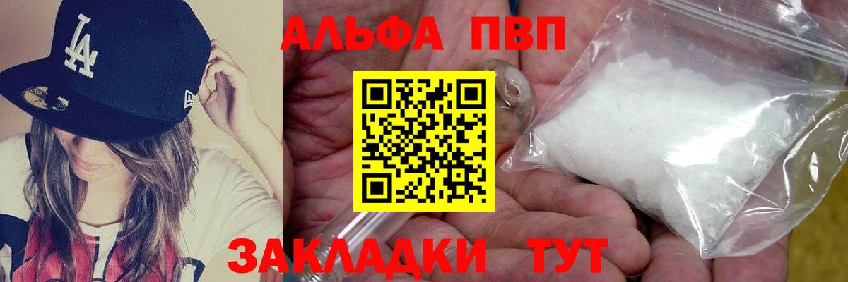 Альфа ПВП СК Аша
