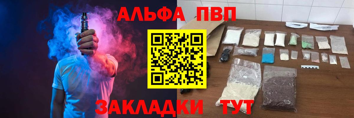 A PVP мука  Вход с VPN  Alfa_PVP  Аша  APVP VHQ 