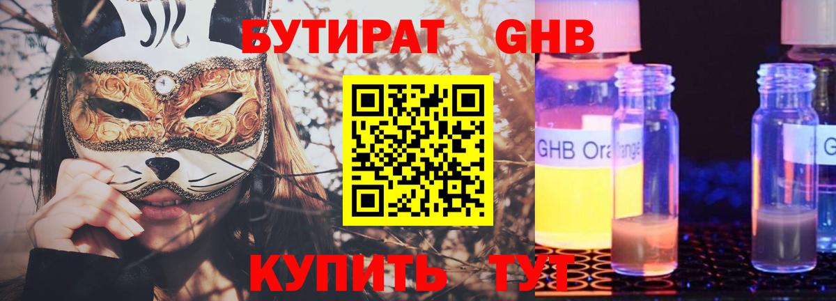 Бутират оксана  БУТИРАТ  Аша 