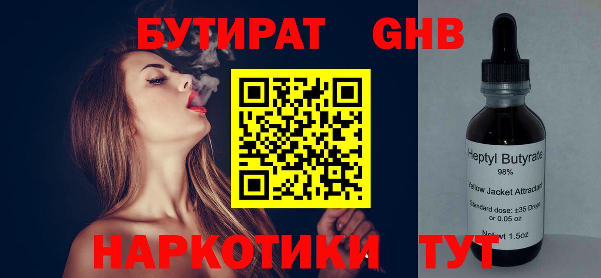 Бошки Шишки Аша