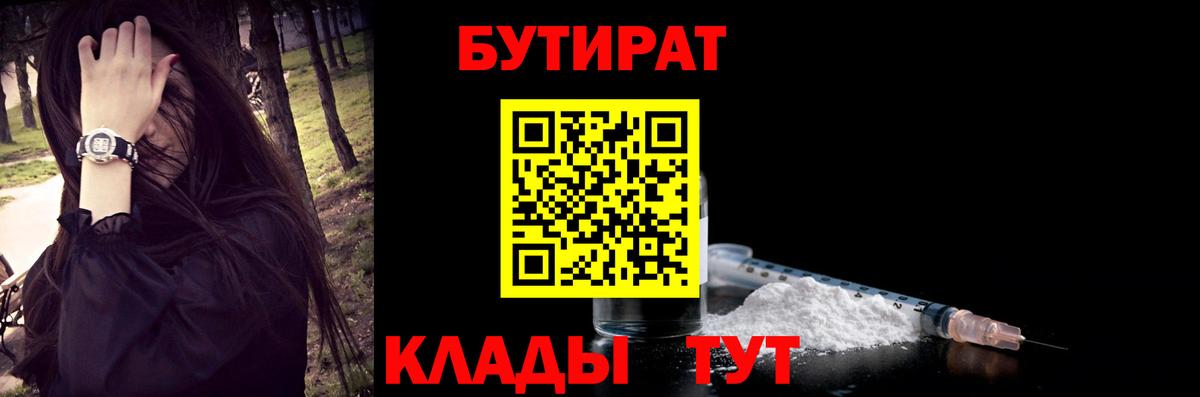 БУТИРАТ BDO  Бутират  Аша  Вход с VPN 