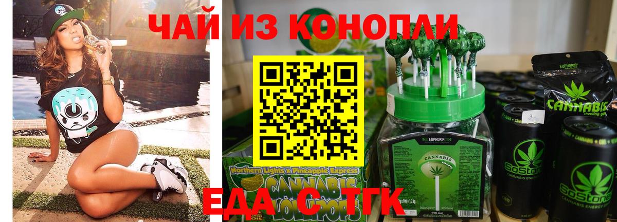 Canna-Cookies марихуана  Вход с VPN  Аша 