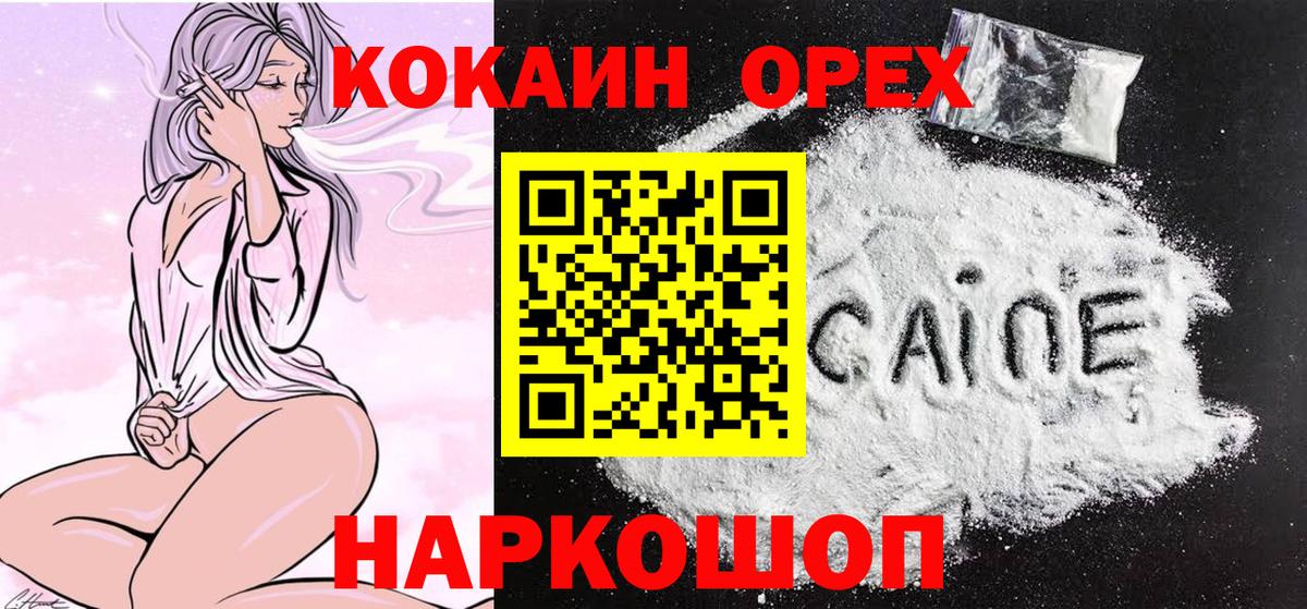 Кокаин Колумбийский Аша