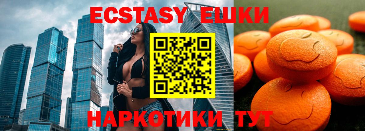 Экстази таблы  Ecstasy  Аша  Ecstasy 300 mg 