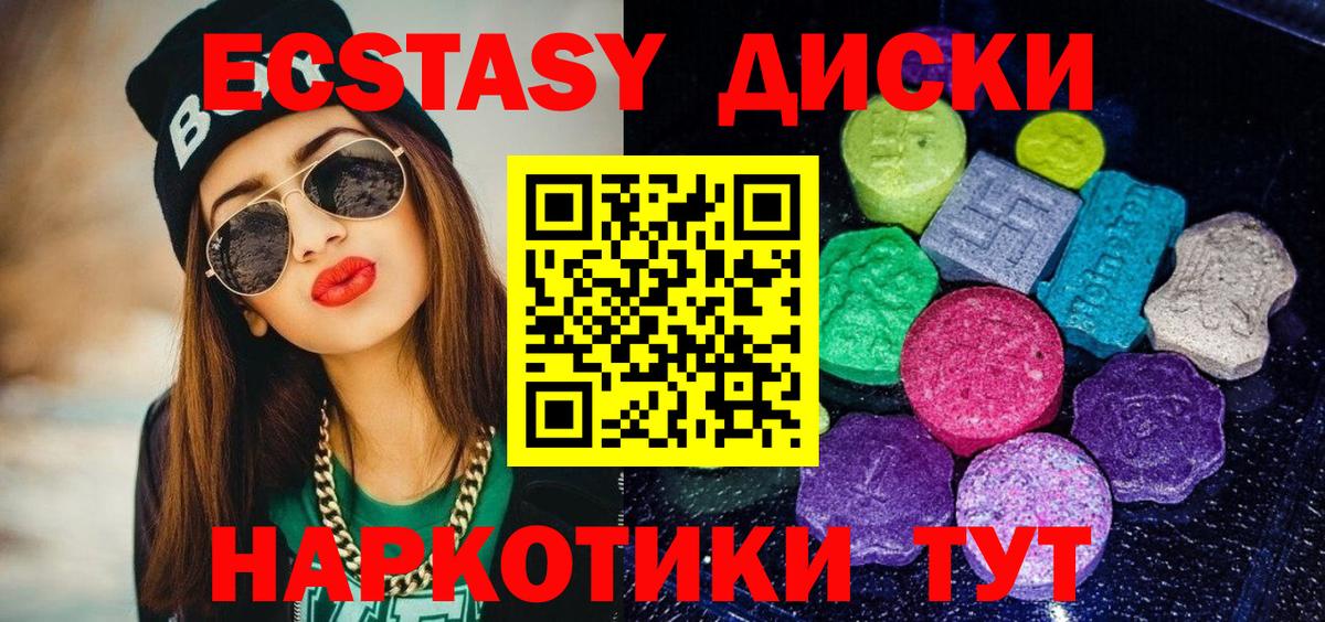 Экстази  ЭКСТАЗИ VHQ  Вход с VPN  Аша  ЭКСТАЗИ VHQ 