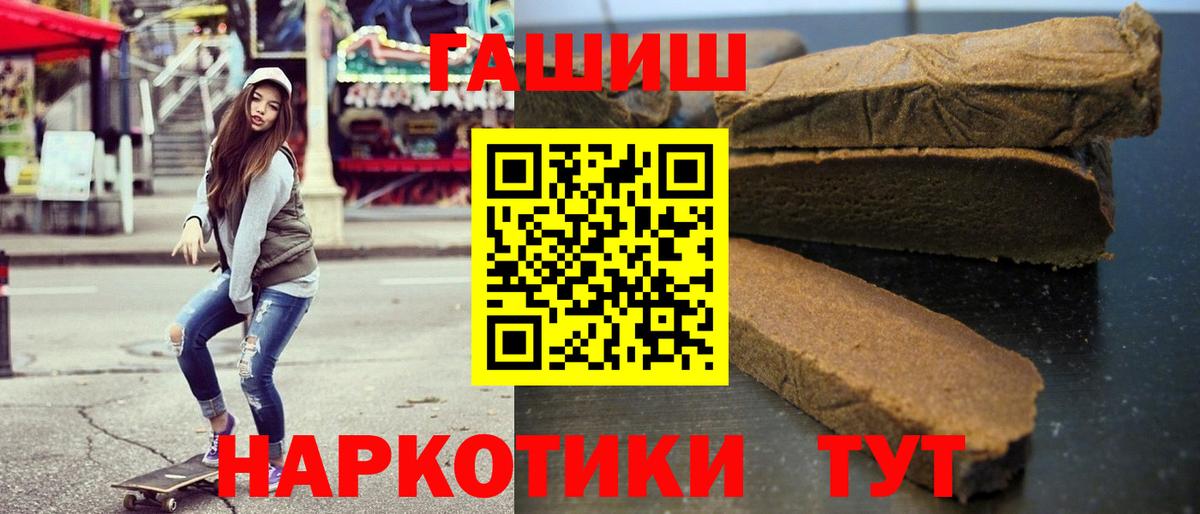 Аша  Гашиш 40% ТГК  Вход с VPN  ГАШИШ гашик 