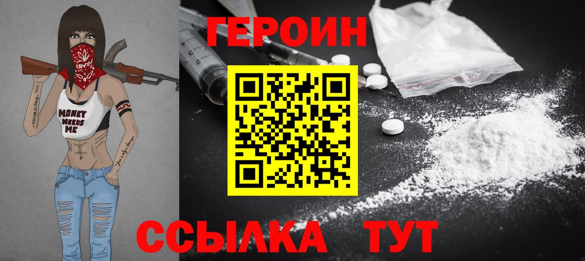 ГЕРОИН  Вход с VPN  Аша  ГЕРОИН гречка 