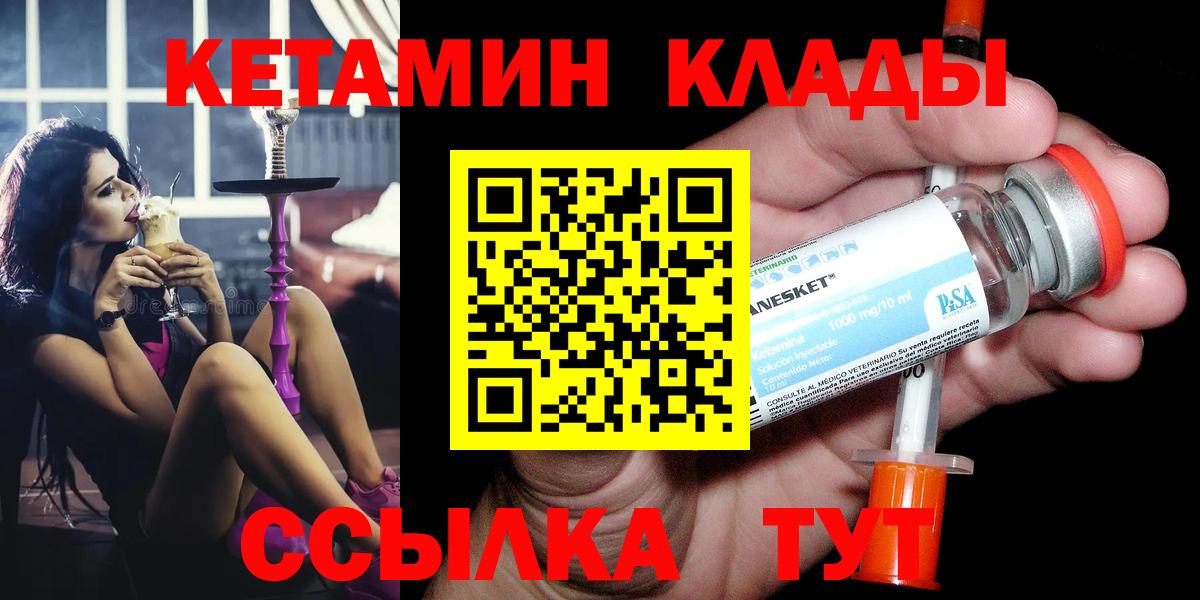 Кетамин ketamine Аша