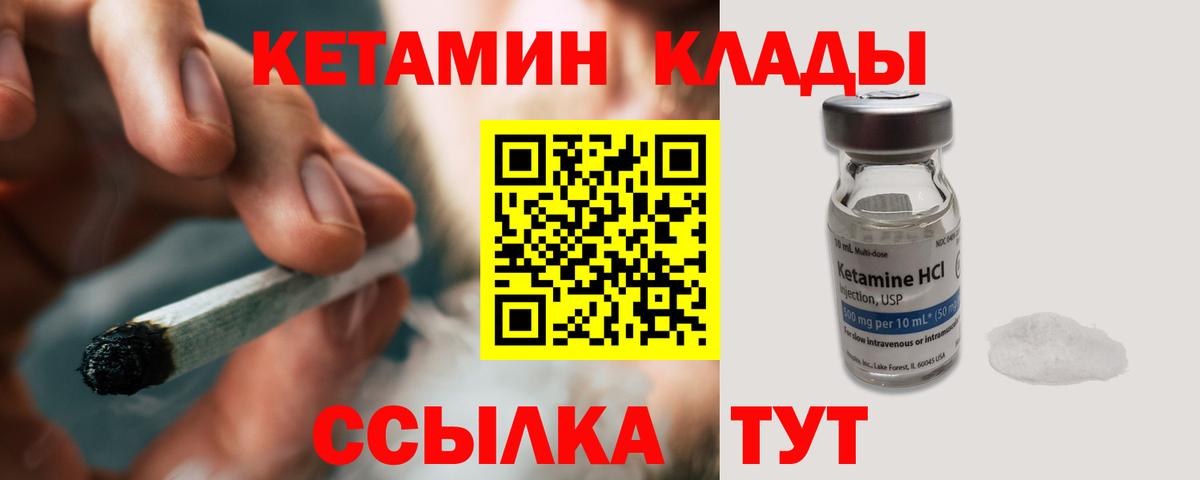 Аша  КЕТАМИН VHQ  Вход с VPN 