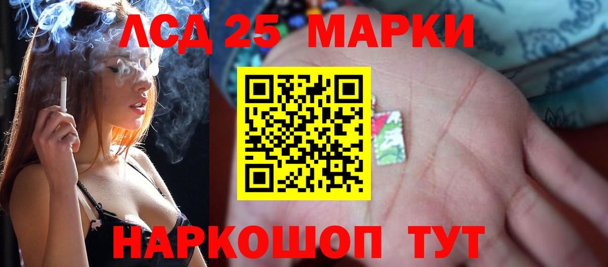 Аша  LSD-25 экстази ecstasy  Лсд 25 экстази кислота  mega маркетплейс  Вход с VPN 
