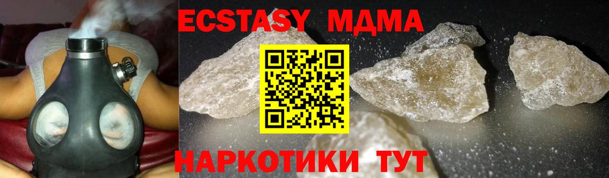 Аша  MDMA crystal  MDMA Molly  Вход с VPN 