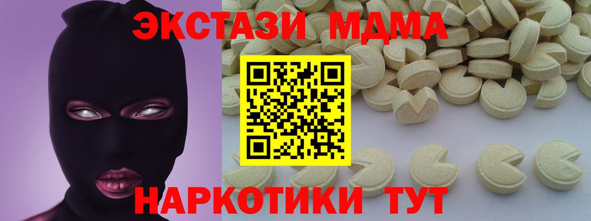 MDMA кристаллы  Аша  МДМА  MDMA VHQ 