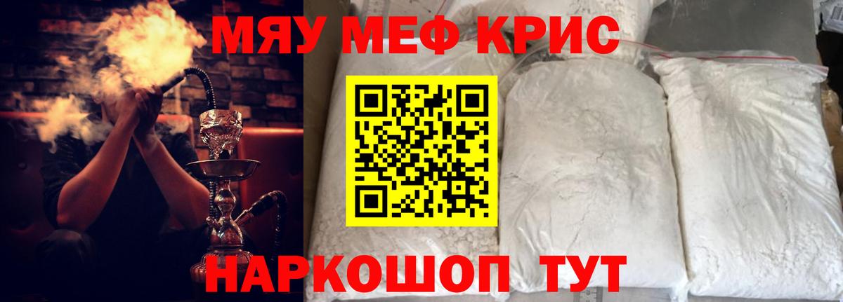 МЕФ кристаллы Аша
