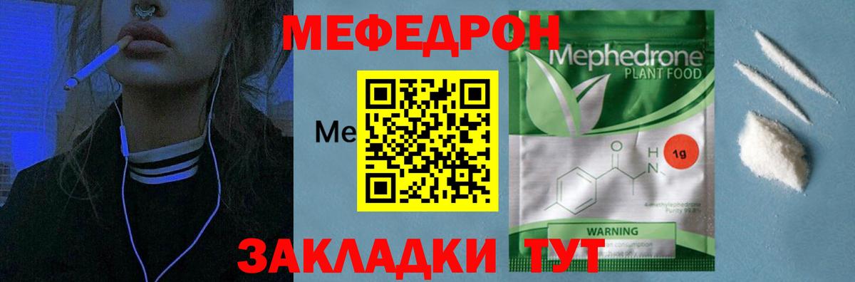 МЕФ  МЯУ-МЯУ мяу мяу  Вход с VPN  Аша 