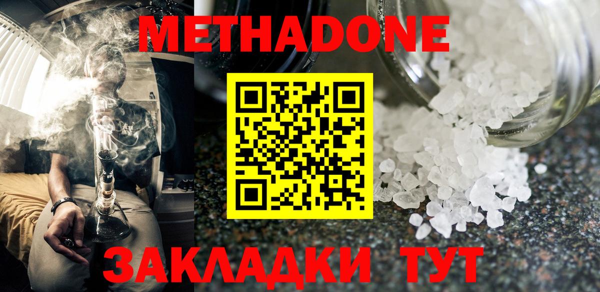 МЕТАДОН белоснежный  Метадон methadone  Аша 