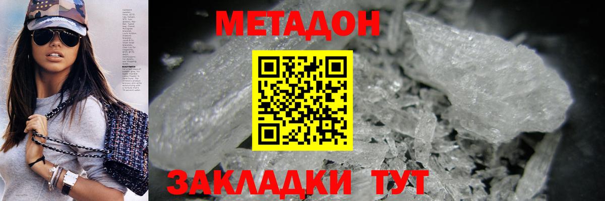 Метадон белоснежный Аша