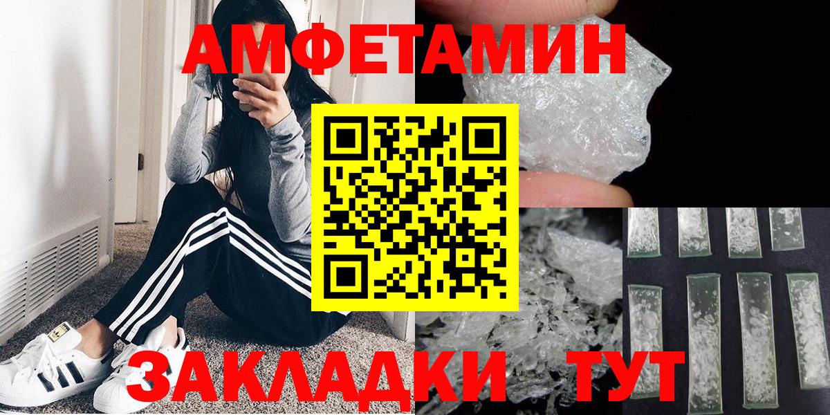 МЕТАМФЕТАМИН винт Аша