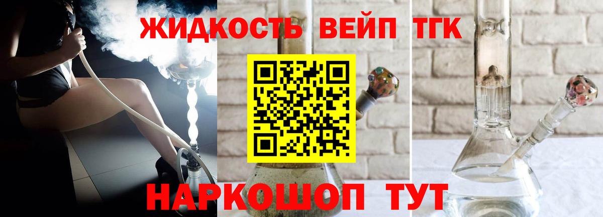 Дистиллят ТГК вейп с тгк Аша