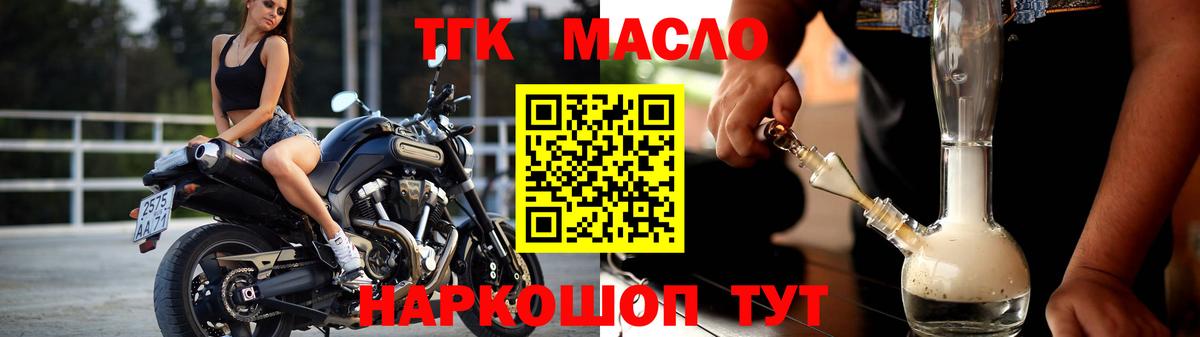 Аша  OMG рабочий сайт  Вход с VPN  ТГК THC oil 